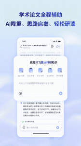 讯飞星火app