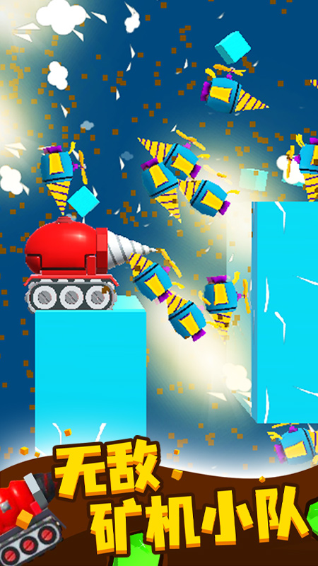 挖矿小能手官方正版