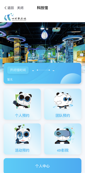 天府科技云app