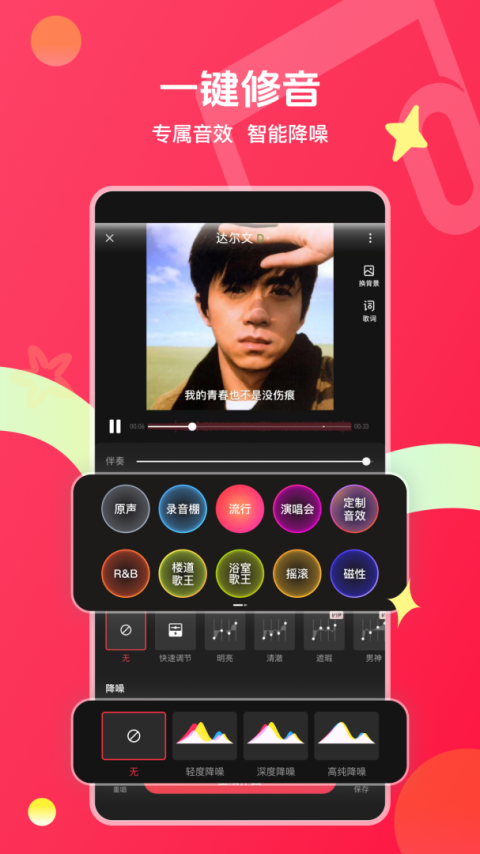 唱吧app