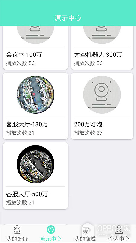 镭威视云app