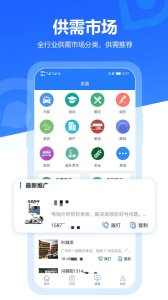 易拓客app