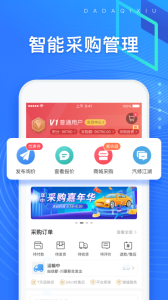 大大汽修app