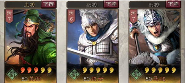 三国志战略版魅族账号版