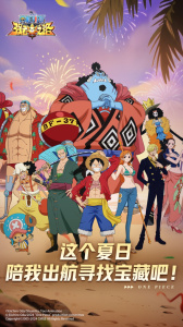 航海王强者之路最新小米渠道版