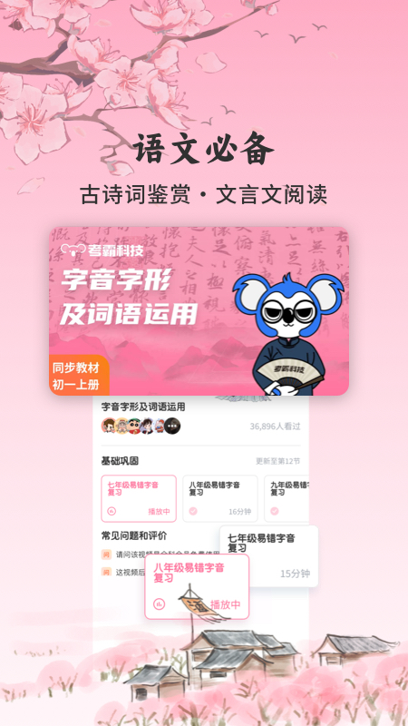 初中语文大师