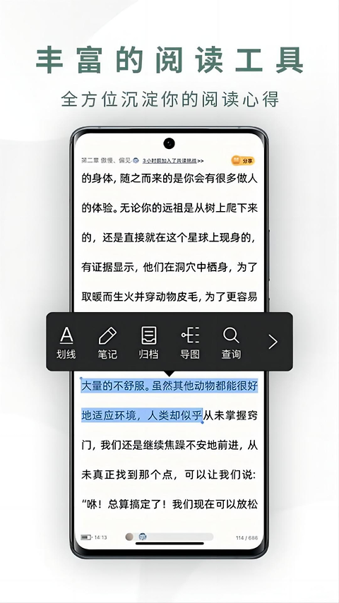 藏书馆app
