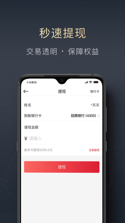 顺陆app司机版