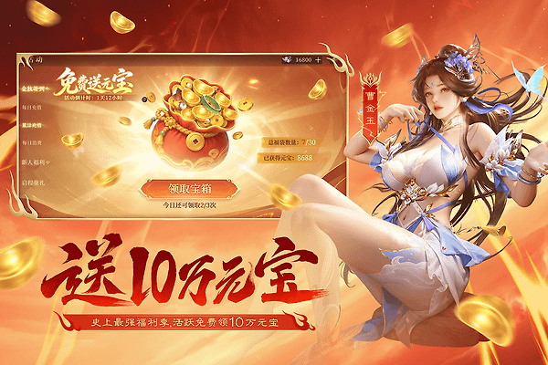 三国杀OL互通版360账号专属版