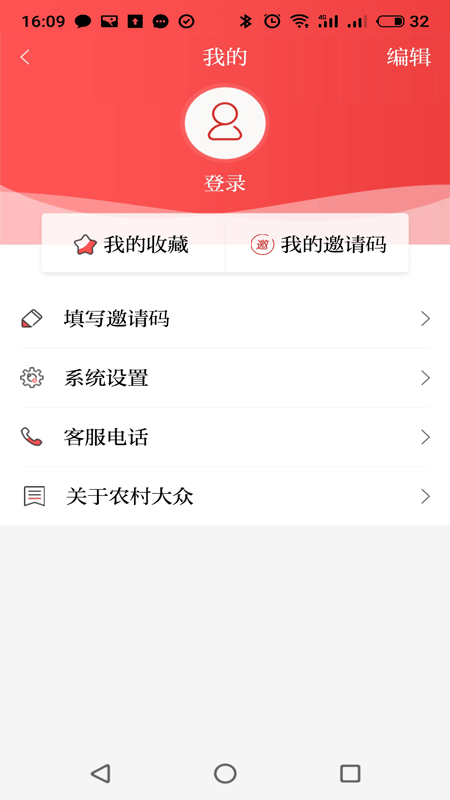 农村大众app