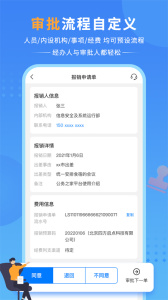 公务之家app