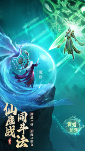 凡人修仙传人界篇小米专属版