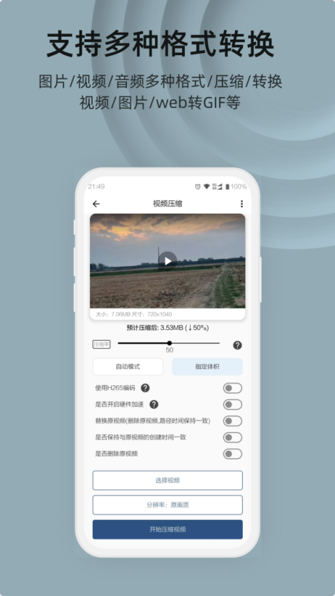 集影视频工具箱app