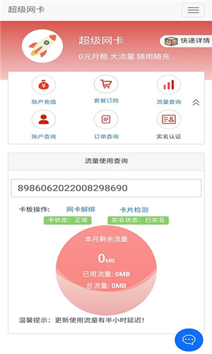 5G营业厅app