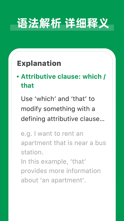 AI Grammar官方版