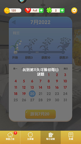 全民来装修最新版
