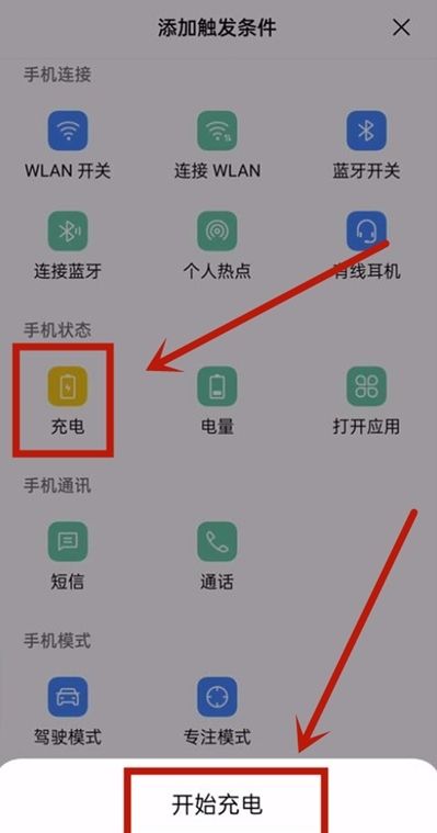 opporeno11如何设置充电提示音