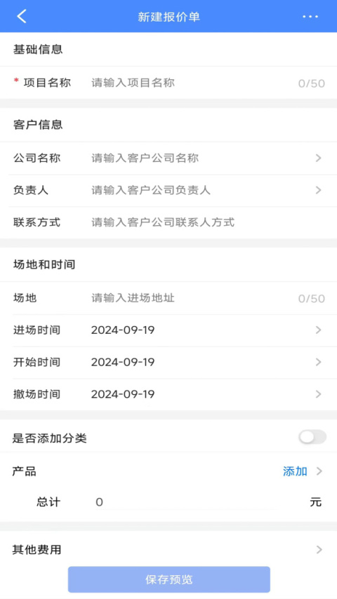 云报价app