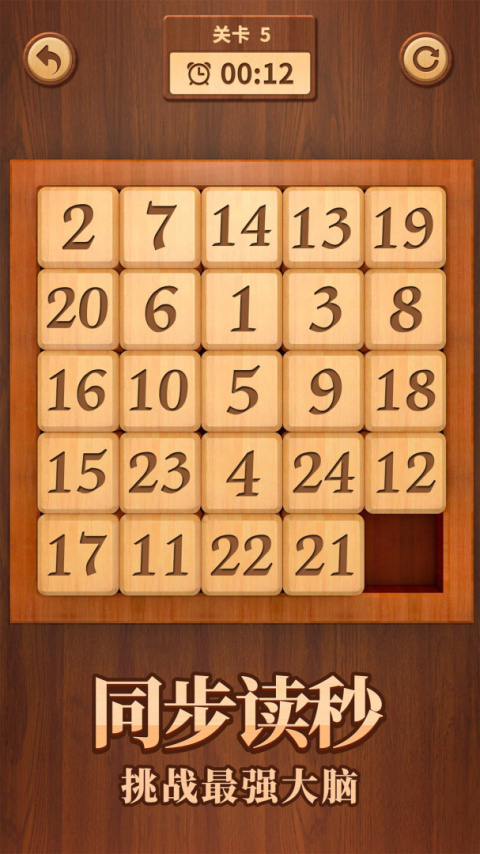 数字华容道app