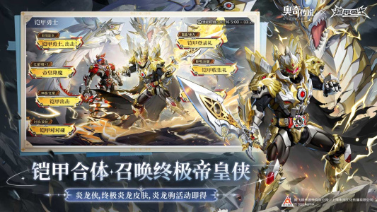 奥奇传说B站渠道服