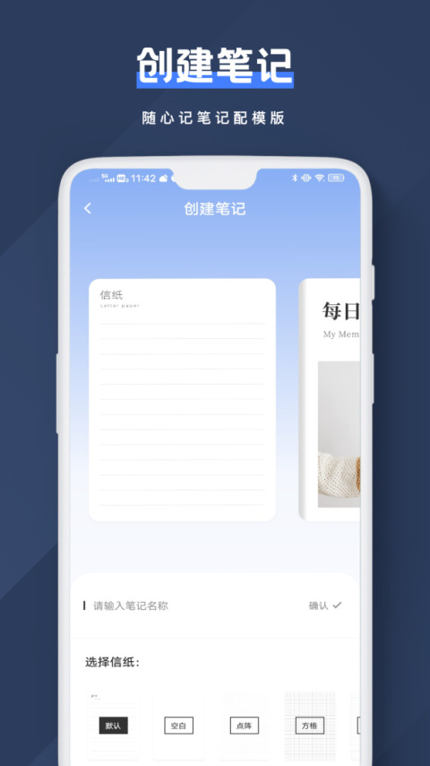 Notion文档编辑app