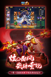 放开那三国2小米版