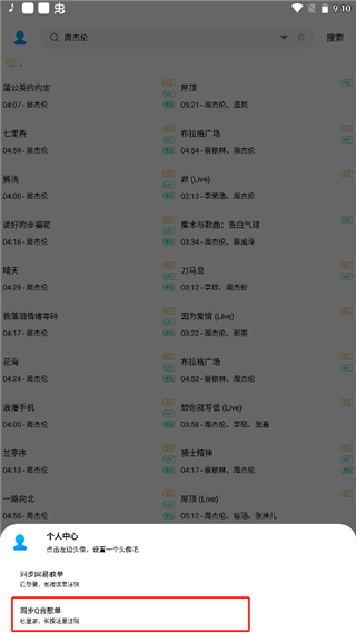 歌词适配复活版