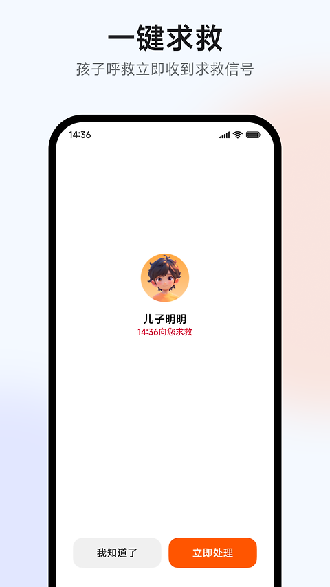 米兔手表app