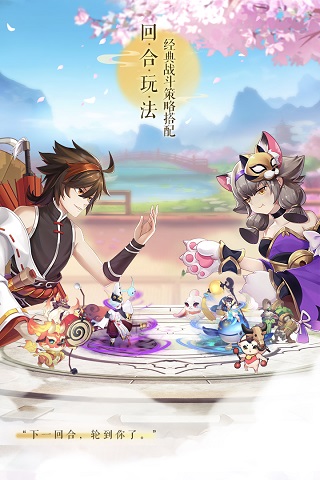 梦幻逍遥九游版