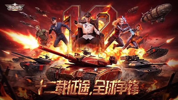 坦克前线vivo版