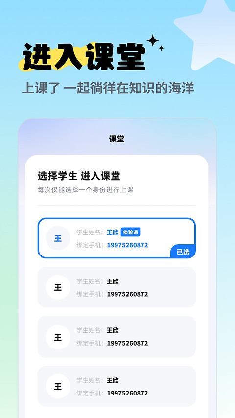 圆桌课堂