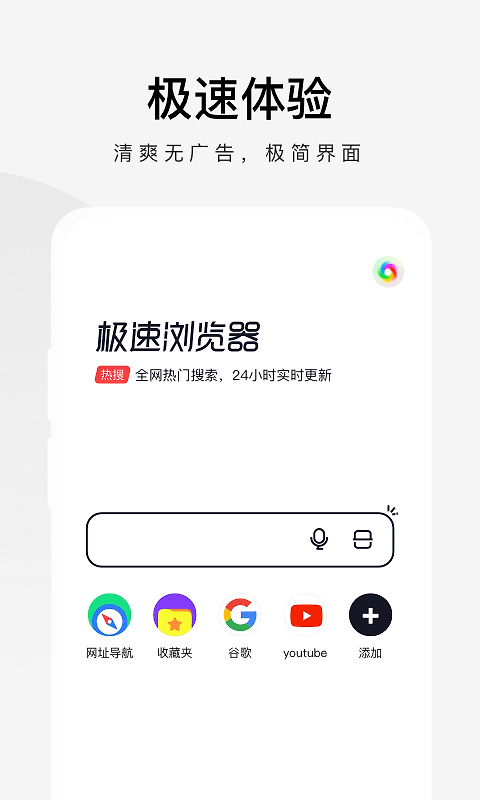 360极速浏览器最新版