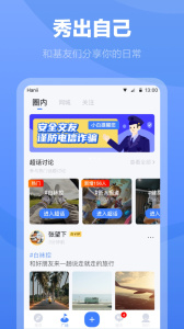 白袜app