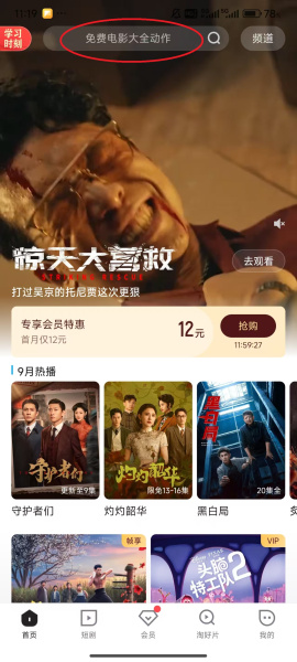 优酷视频app官方版