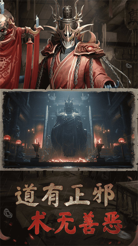 凡人御灵传手游