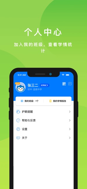 悠数学app