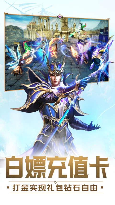 大天使之剑H5手游