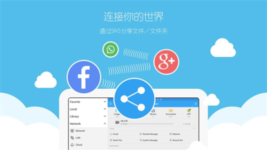 es文件管理器车机版app