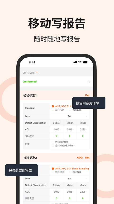 测库验货通app