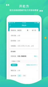 康合上医app