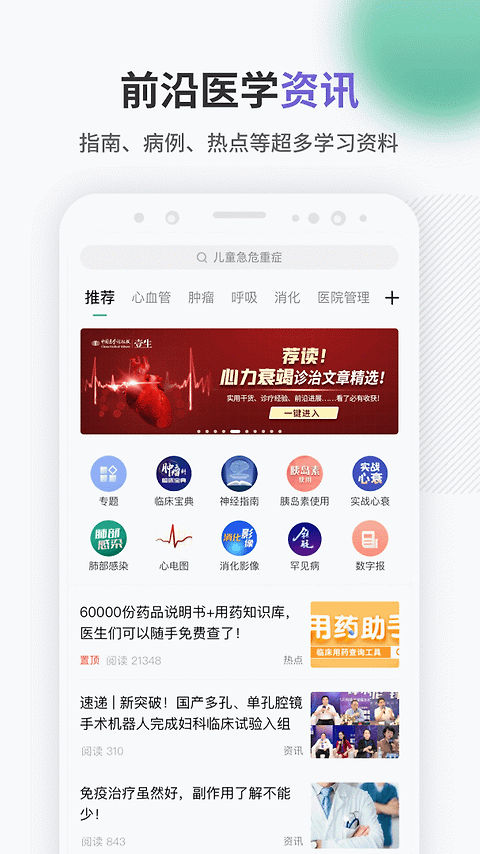 壹生app