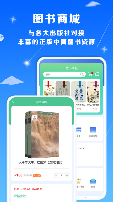 智慧宫翻译手机版