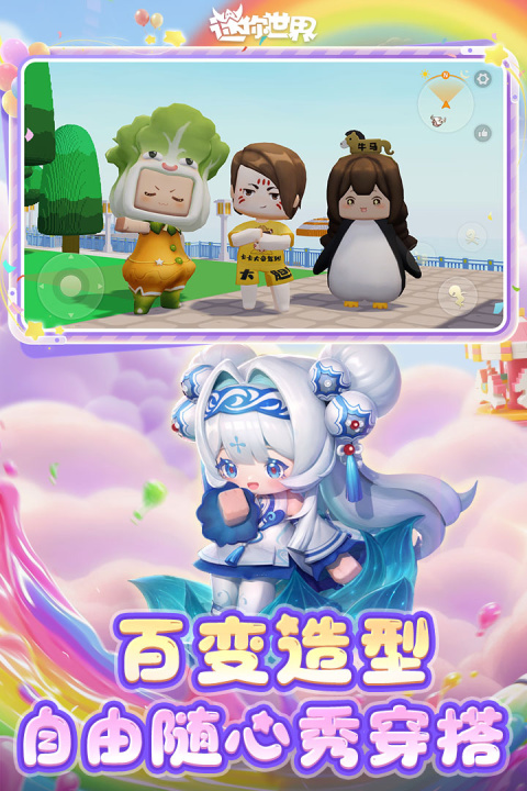 迷你世界0.44.2可联机版
