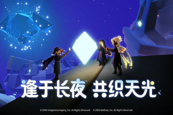 光遇正式版