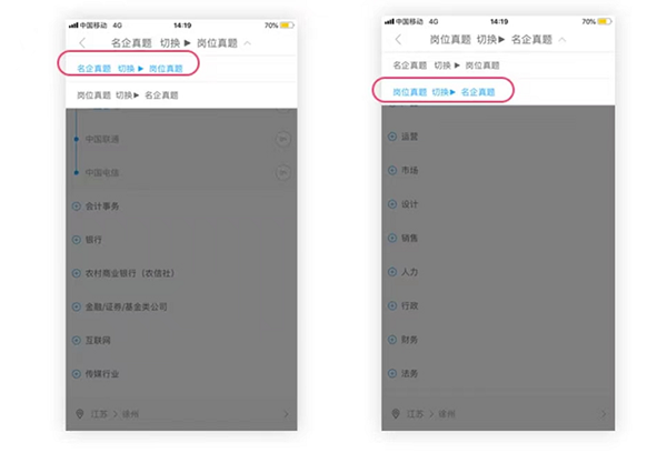 职题库app