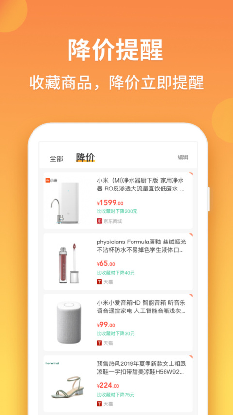 比价狗app