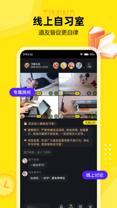 番鱼app