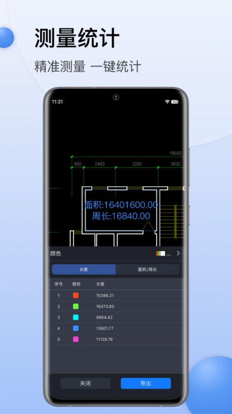 CAD迷你看图app
