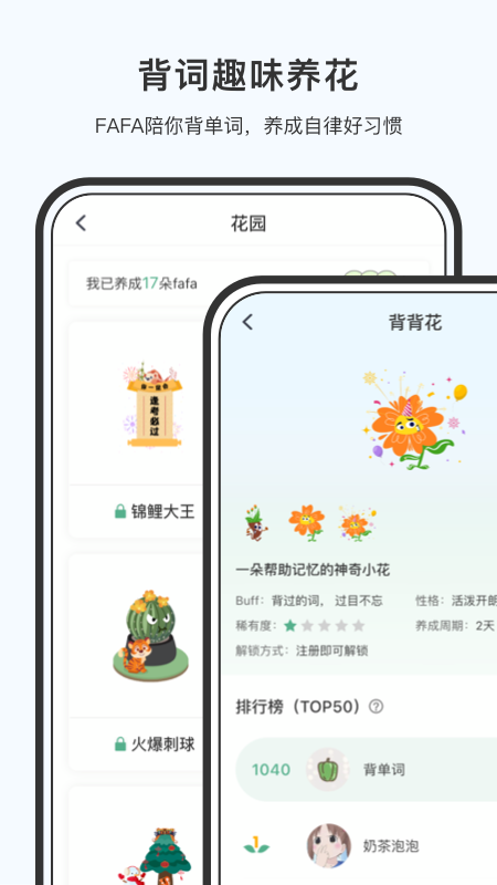 小吉背单词app