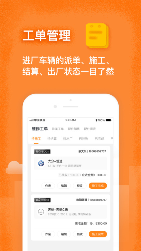 修连邦app